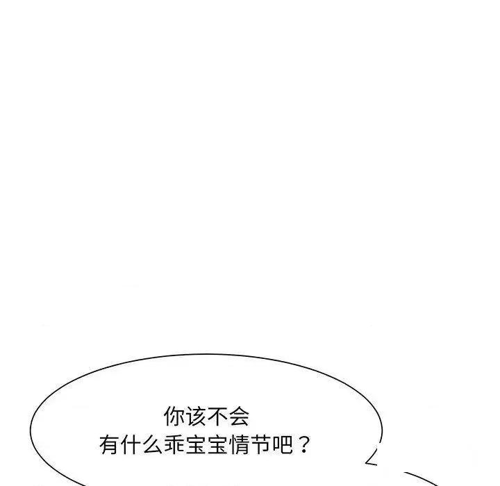 眷恋 眷恋10 眷恋 第104页