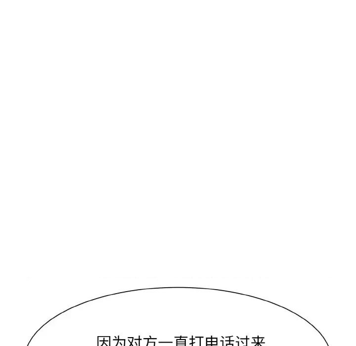 眷恋 眷恋-眷恋 第11话 第32页