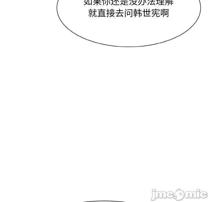 眷恋 眷恋-眷恋 第11话 第85页