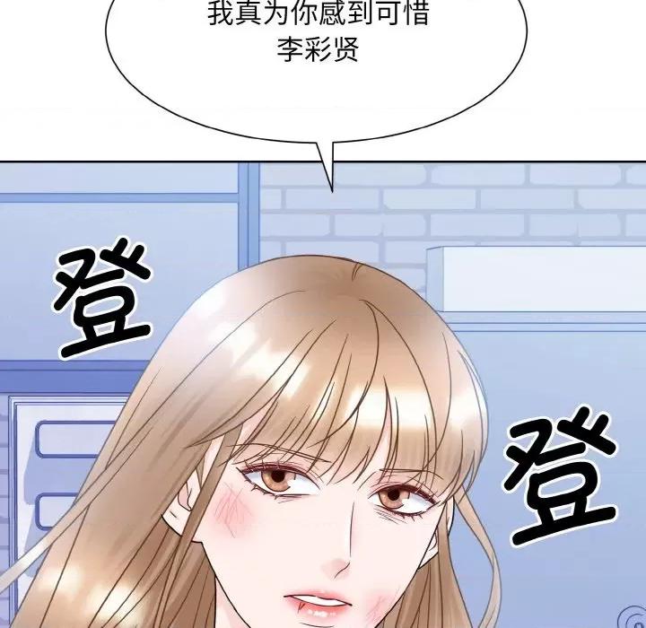 眷恋 眷恋-眷恋 第11话 第103页