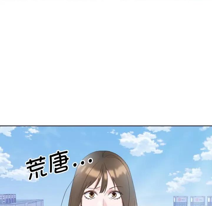 眷恋 眷恋-眷恋 第11话 第107页