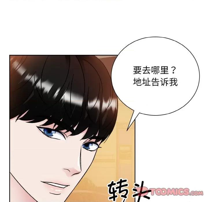眷恋 眷恋-眷恋 第12话 第27页