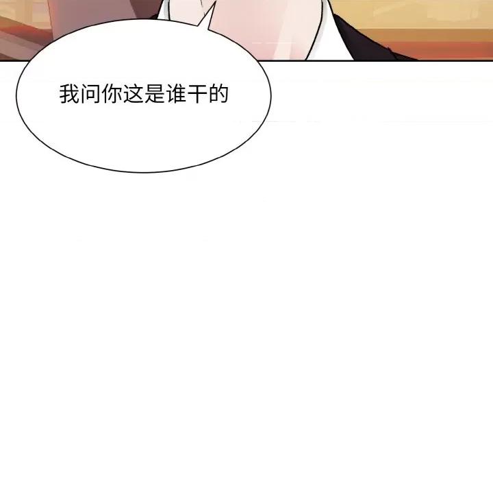 眷恋 眷恋-眷恋 第12话 第54页