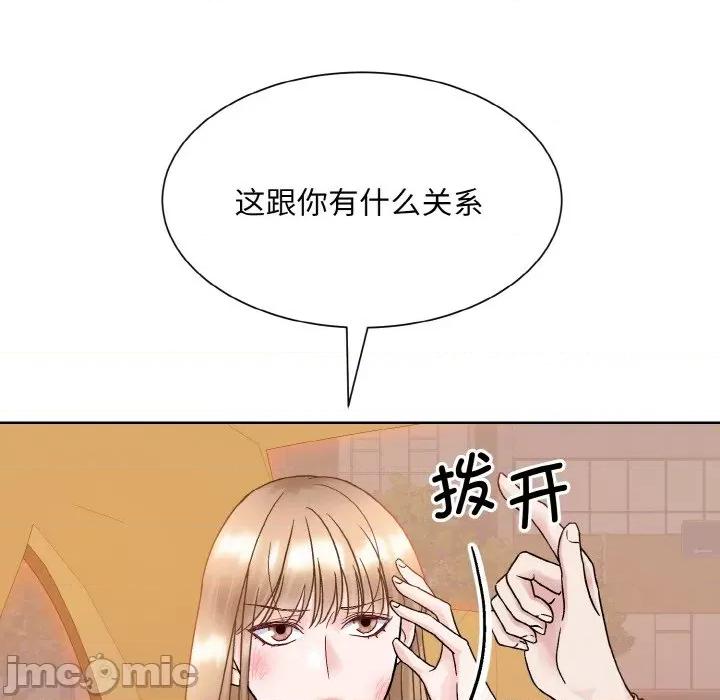 眷恋 眷恋-眷恋 第12话 第55页