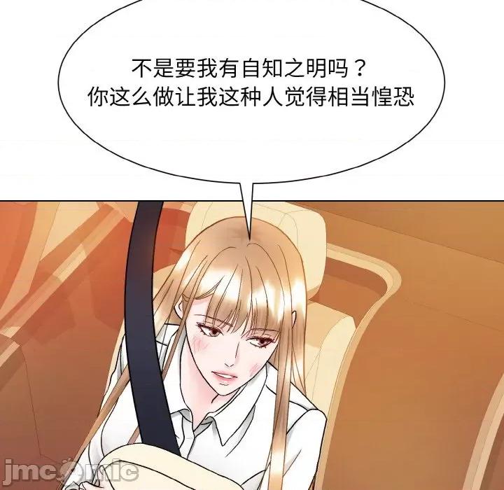 眷恋 眷恋-眷恋 第12话 第70页