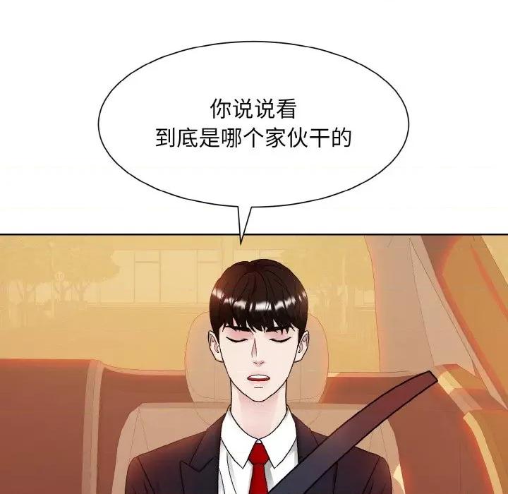 眷恋 眷恋-眷恋 第12话 第84页
