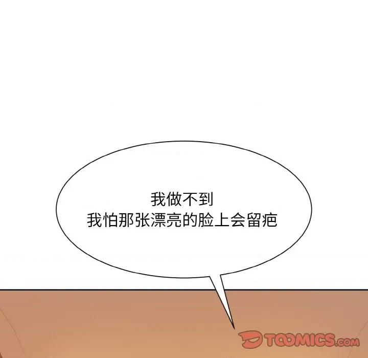 眷恋 眷恋-眷恋 第12话 第99页