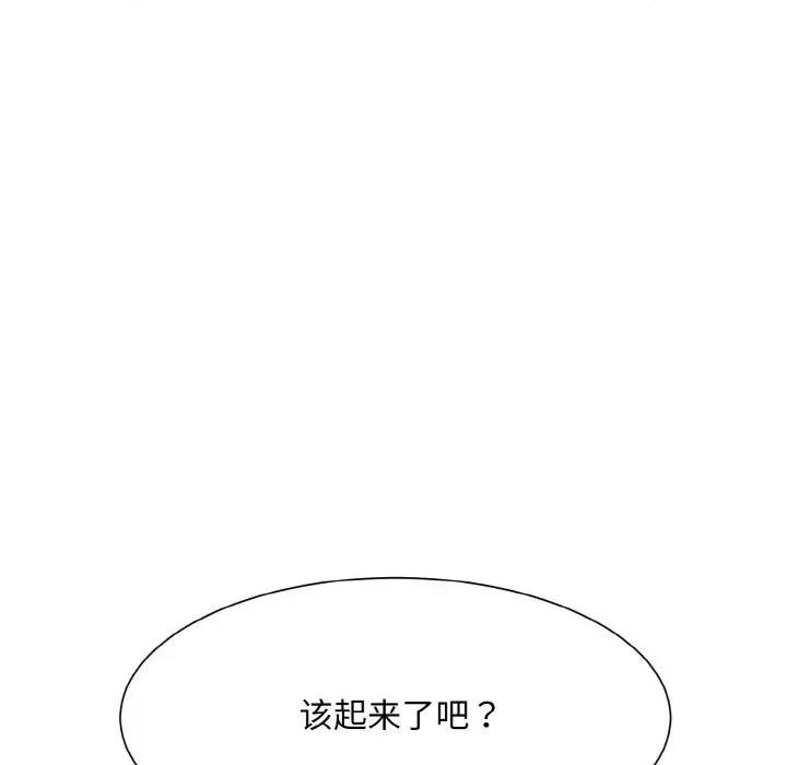 眷恋 眷恋-眷恋 第12话 第113页