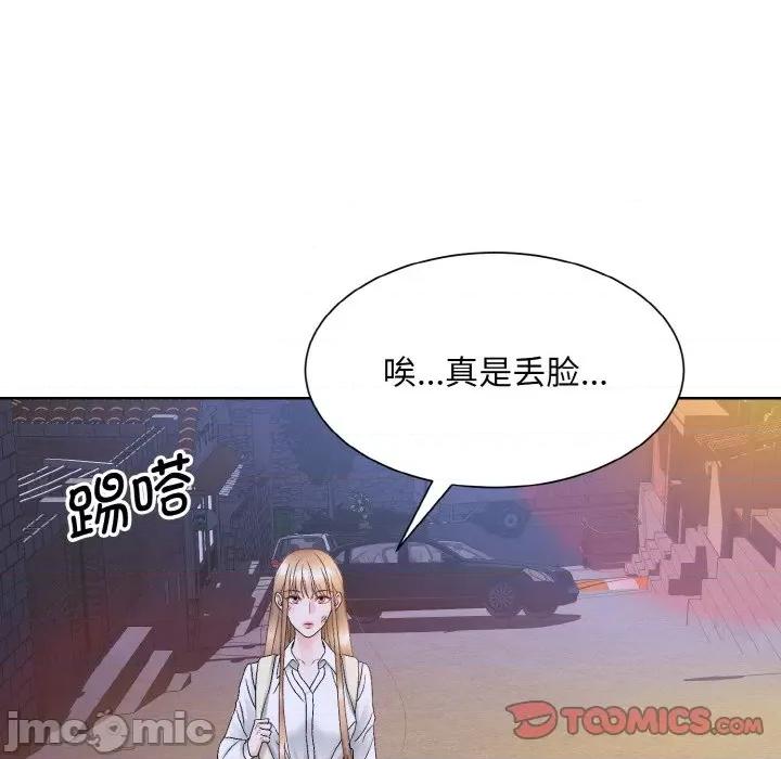 眷恋 眷恋-眷恋 第12话 第135页
