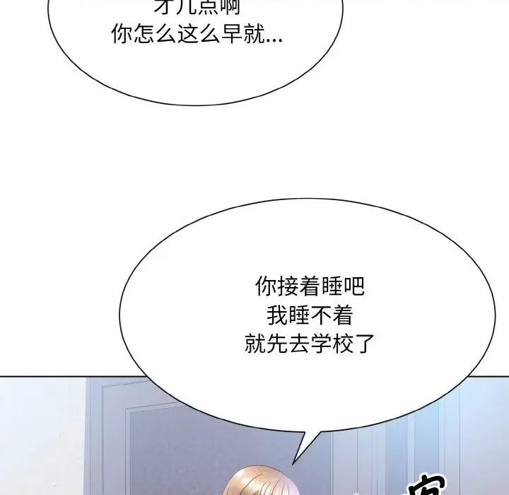 眷恋 眷恋-眷恋 第13话 第18页