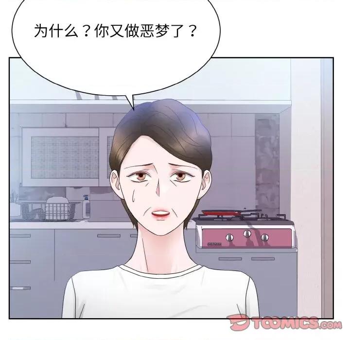 眷恋 眷恋-眷恋 第13话 第21页