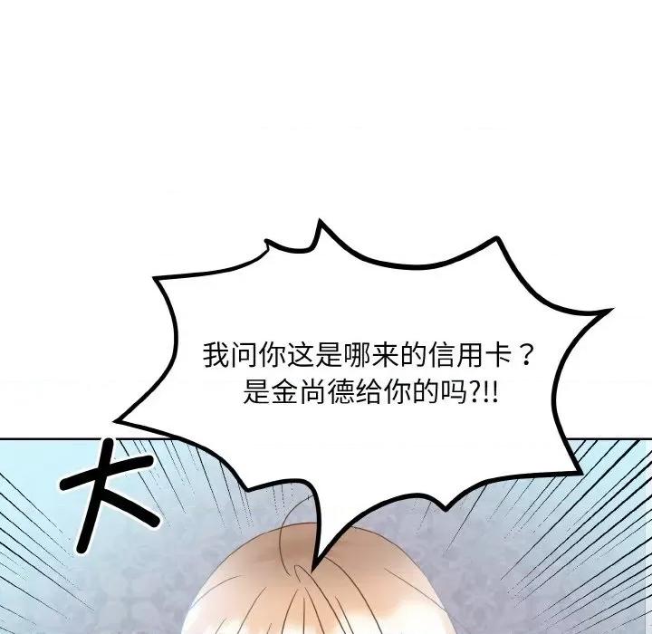 眷恋 眷恋-眷恋 第13话 第31页