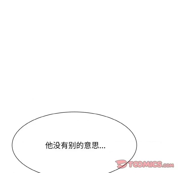 眷恋 眷恋-眷恋 第13话 第33页