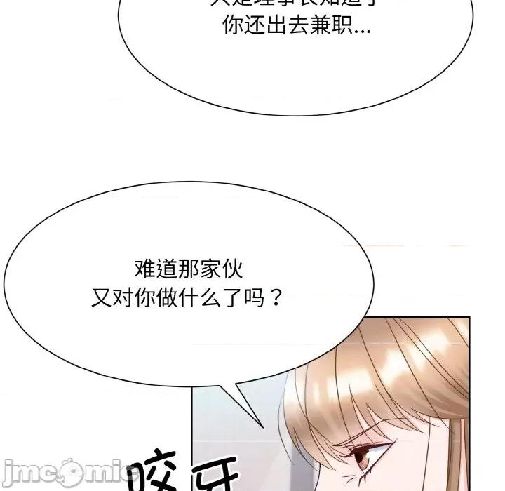 眷恋 眷恋-眷恋 第13话 第35页