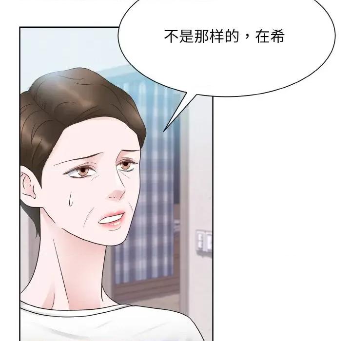 眷恋 眷恋-眷恋 第13话 第37页