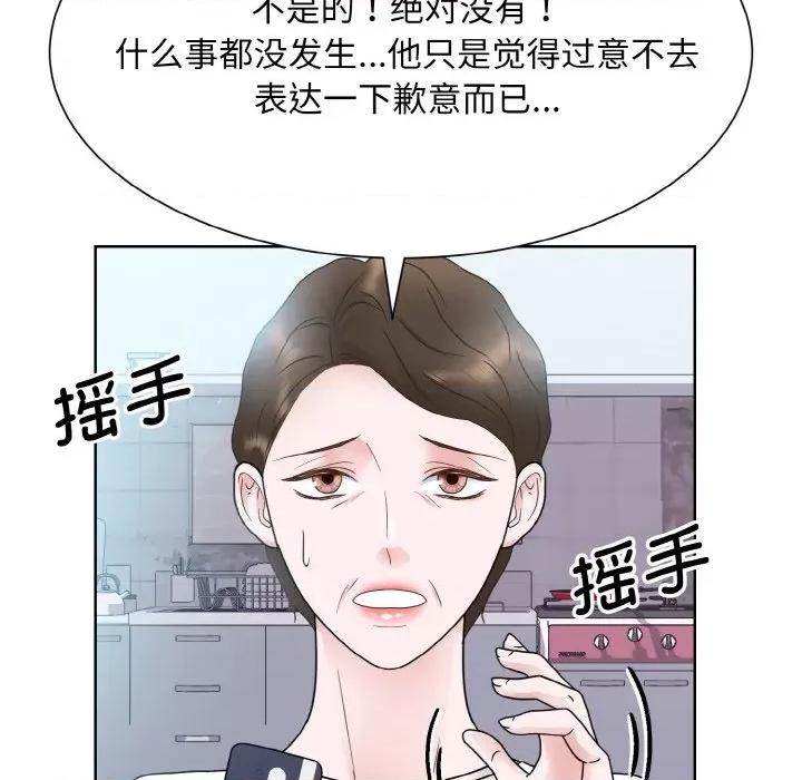 眷恋 眷恋-眷恋 第13话 第41页