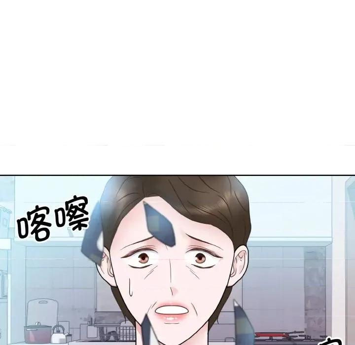 眷恋 眷恋-眷恋 第13话 第47页