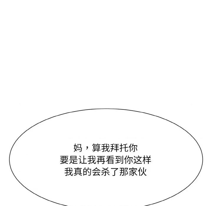 眷恋 眷恋-眷恋 第13话 第49页