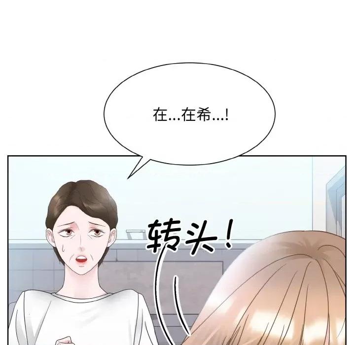 眷恋 眷恋-眷恋 第13话 第53页
