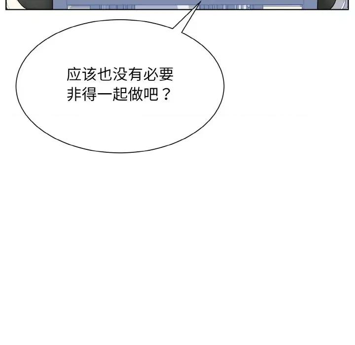 眷恋 眷恋-眷恋 第13话 第68页