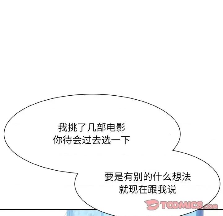 眷恋 眷恋-眷恋 第13话 第69页