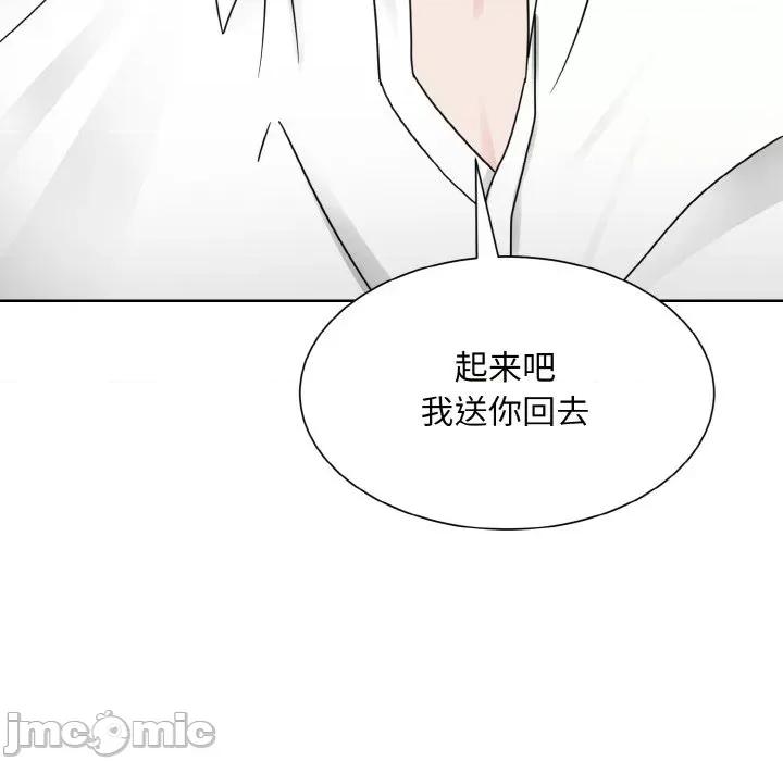 眷恋 眷恋-眷恋 第14话 第10页