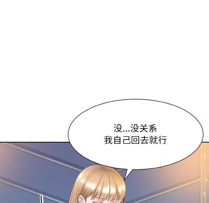 眷恋 眷恋-眷恋 第14话 第13页