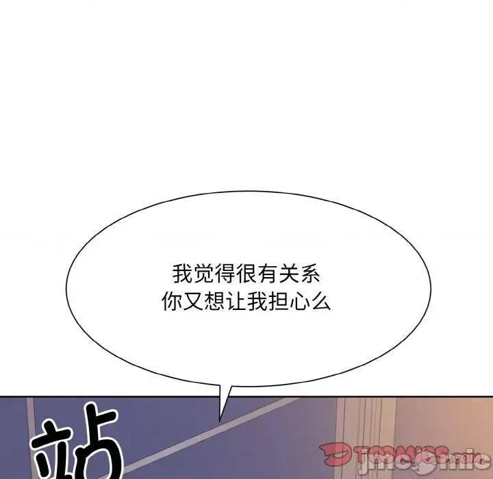 眷恋 眷恋-眷恋 第14话 第15页