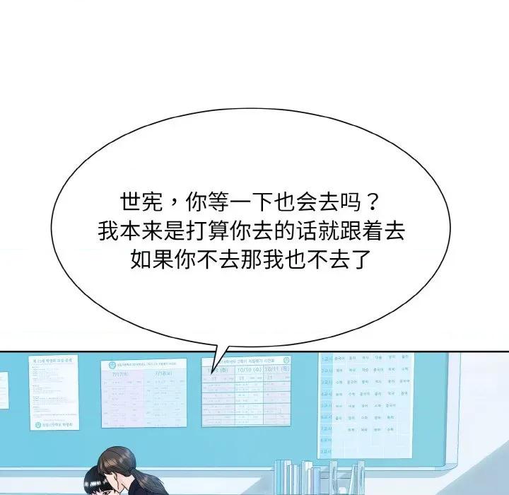眷恋 眷恋-眷恋 第14话 第47页