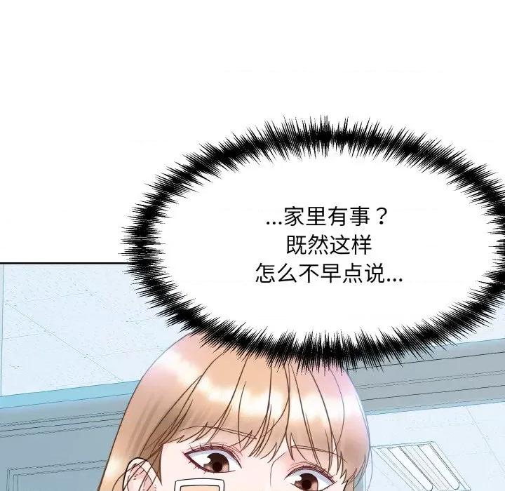 眷恋 眷恋-眷恋 第14话 第54页