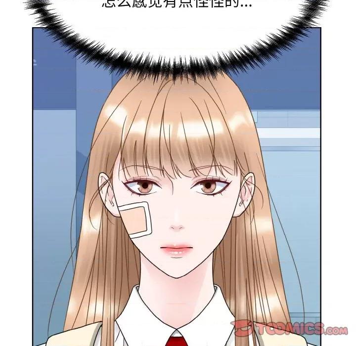 眷恋 眷恋-眷恋 第14话 第69页