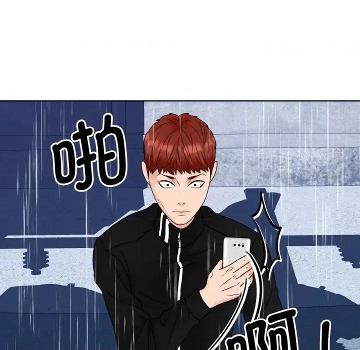 眷恋 眷恋-眷恋 第14话 第91页