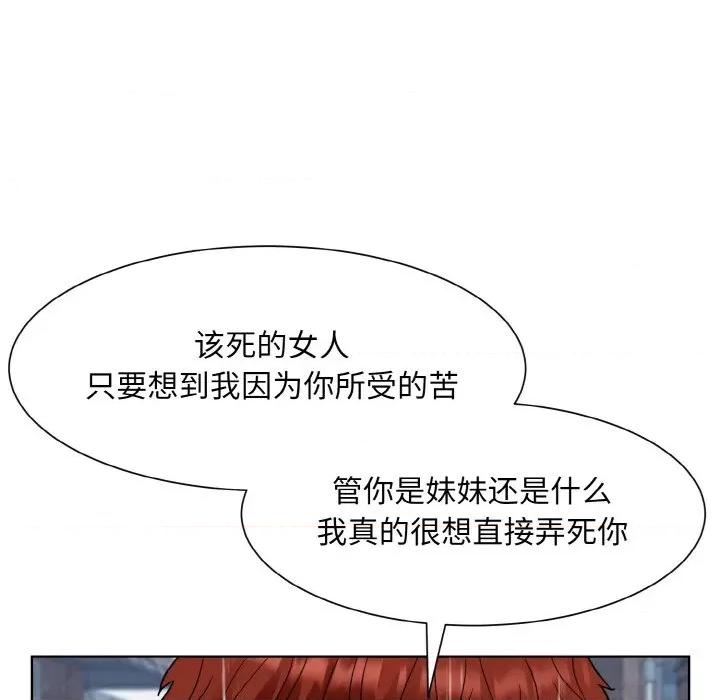 眷恋 眷恋-眷恋 第14话 第102页