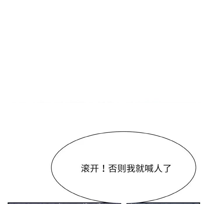 眷恋 眷恋-眷恋 第14话 第104页