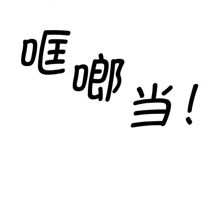 眷恋 眷恋-眷恋 第14话 第126页