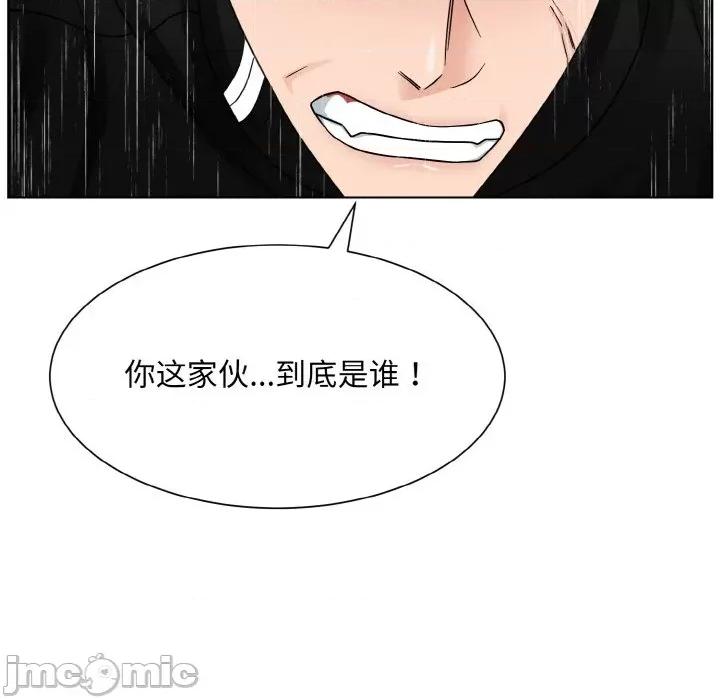 眷恋 眷恋-眷恋 第15话 第20页