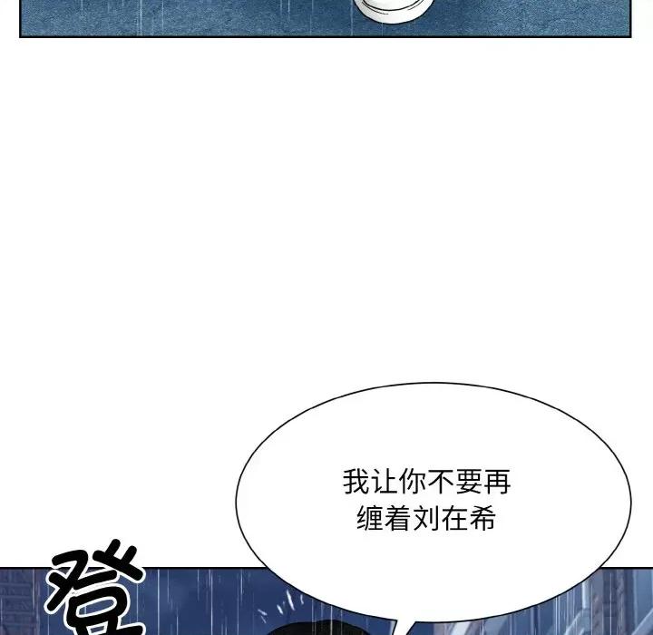 眷恋 眷恋-眷恋 第15话 第29页