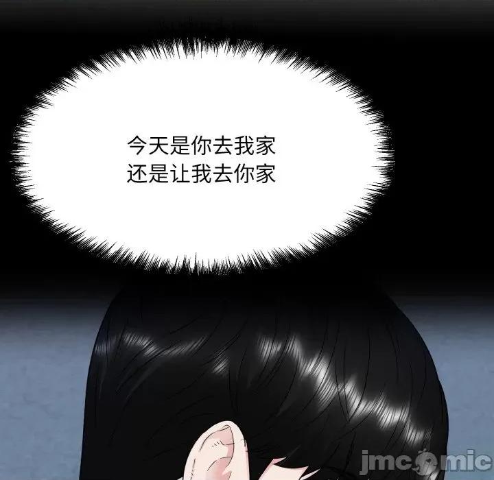 眷恋 眷恋-眷恋 第15话 第95页