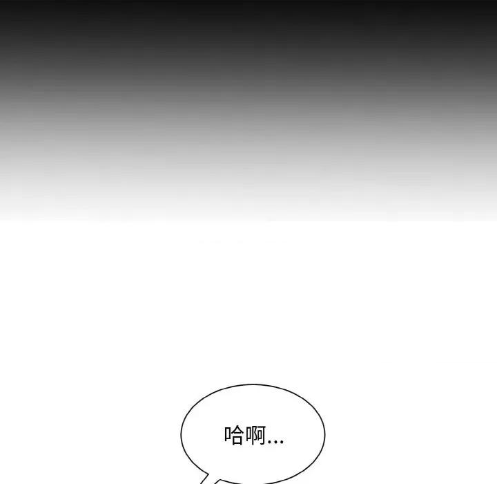 眷恋 眷恋-眷恋 第15话 第97页