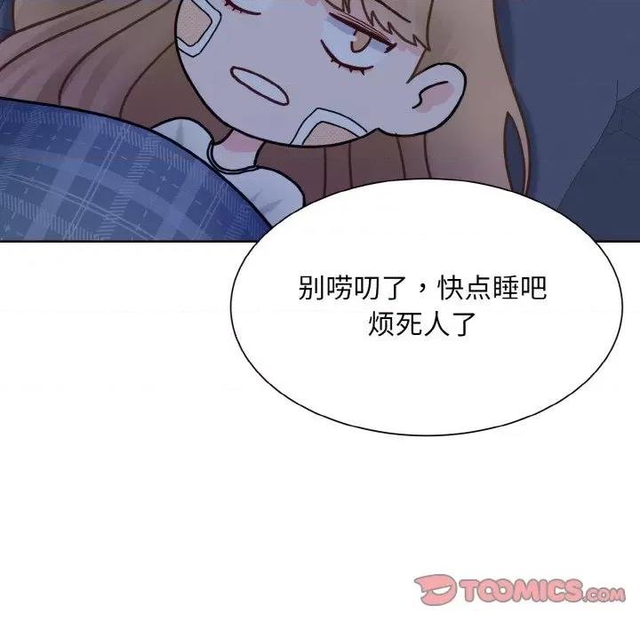 眷恋 眷恋-眷恋 第15话 第111页