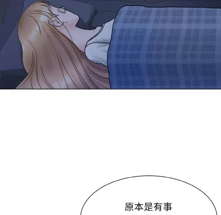 眷恋 眷恋-眷恋 第15话 第121页