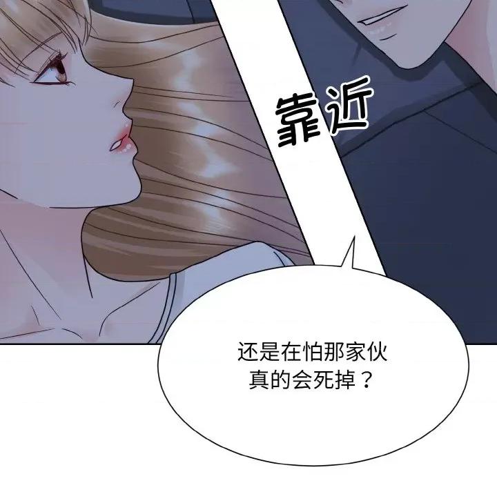 眷恋 眷恋-眷恋 第16话 第39页