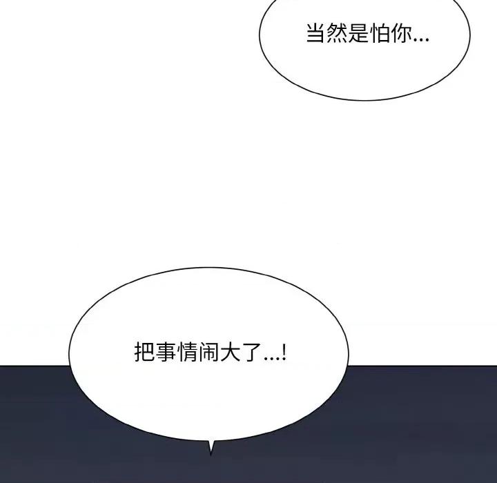 眷恋 眷恋-眷恋 第16话 第41页