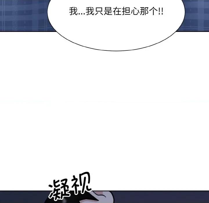 眷恋 眷恋-眷恋 第16话 第43页