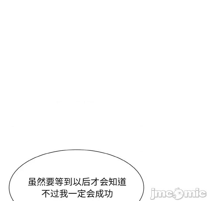 眷恋 眷恋-眷恋 第16话 第45页