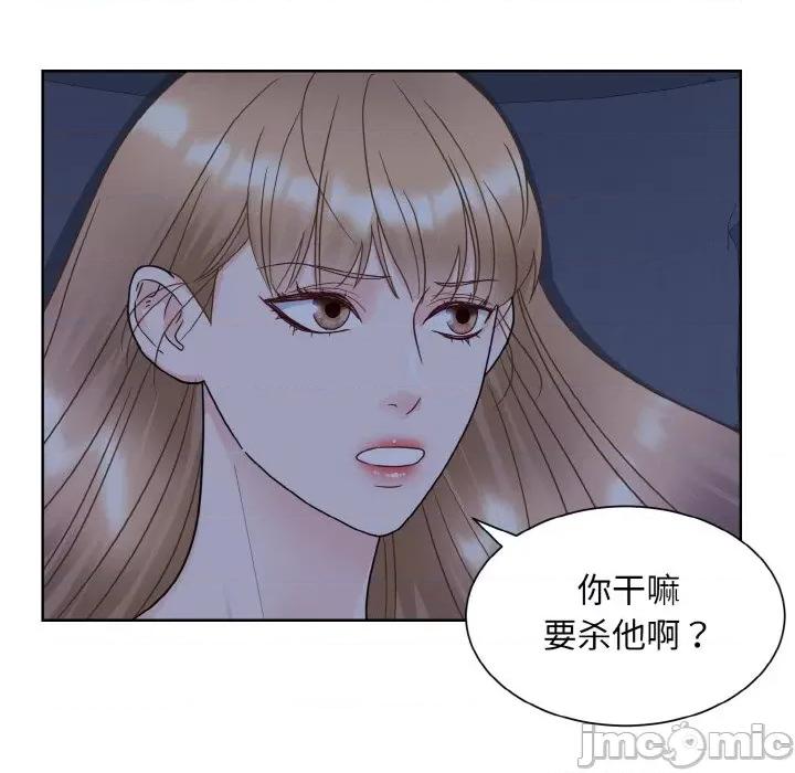 眷恋 眷恋-眷恋 第16话 第55页