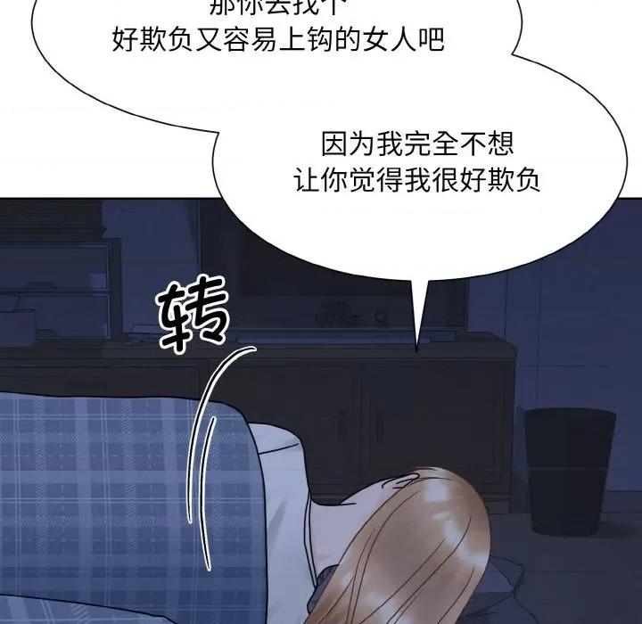 眷恋 眷恋-眷恋 第16话 第79页