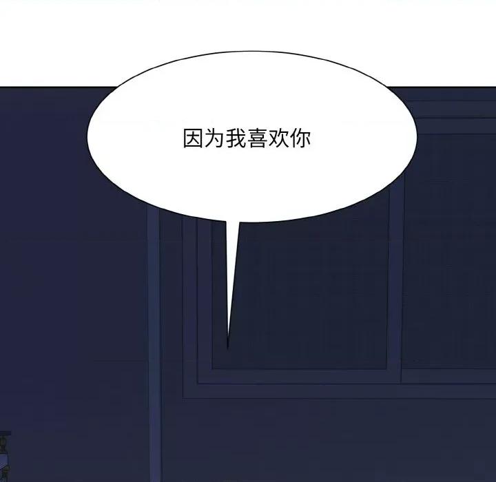 眷恋 眷恋-眷恋 第16话 第83页