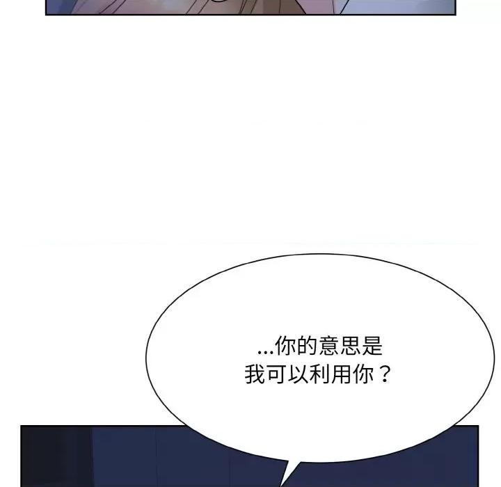 眷恋 眷恋-眷恋 第16话 第99页