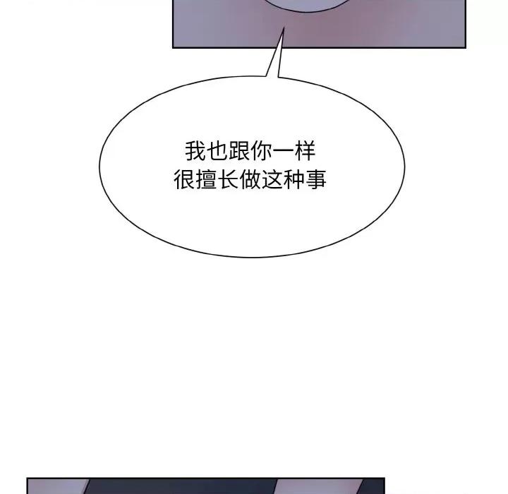 眷恋 眷恋-眷恋 第16话 第113页